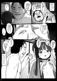 [Kowareta Radio (Herokey)] Randoseru Enkou Nisshi ~Koizuma Kotori no Baai~