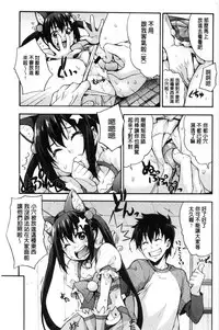 [Takurou] Rica no Kenkyuushitsu ~Chiteki na Rikeijo no Seitai~ [Chinese]