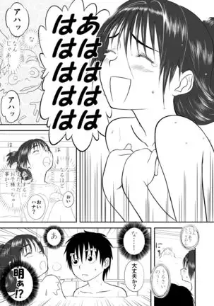 Mousou Meisaku Kuradashi Gekijou Sono 4 "Nankite Shi"