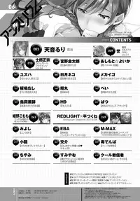 COMIC Anthurium 2016-06 [Digital]