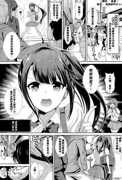 [Haitokukan] Jikan Teishi no Otoko (COMIC Tenma 2015-11) [Chinese] [高端※心海汉化组]