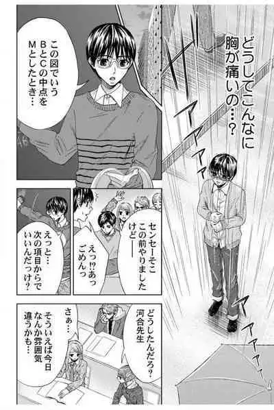 [Sasaki Sasa] Dansou Kyoushi ~H Shori wa Migawari Sensei~ 1-3