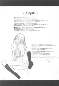 (CR33) [The World (Retsuoh)] My dear Sister (Sister Princess)