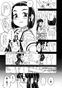 COMIC Megastore 2006-01