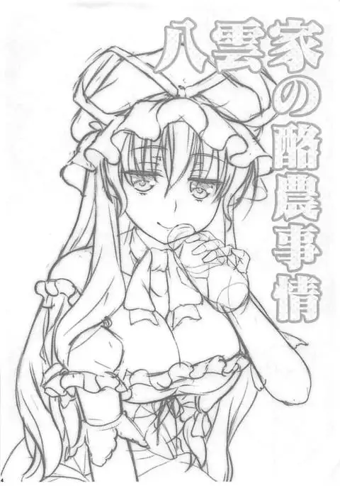 Yakumo-ke no Rakunou Jijou