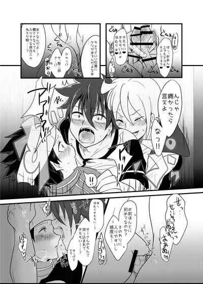 Fukai ni Mezameru Ouji-sama!