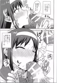 [PLANT (Tsurui)] Aru Hi no Futari Akiha Hen (Tsukihime)