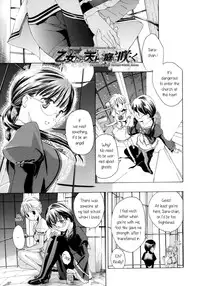 [Asagi Ryu] Heavenly Garden Where The Maidens Bloom (Otome Saku Vol. 1) [English] {yuriproject}