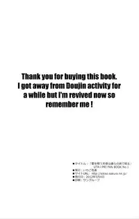 (SUPER21) [ICHIGO SHIKISO (Uzura Yuno)] Ai wo Utau Tenshi wa Bokura no Uta de Nemuru | Singing About Love Falls Asleep With Our Song (Uta no Prince-sama) [English] [Asdkg]