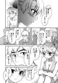 [Pon Takahanada] Kanojo to Kurasu 100 no Houhou - A Hundred of the Way of Living with Her.