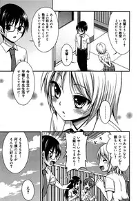 COMIC Maihime Musou Act. 06 2013-07
