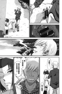 [Tsukino Jyogi] Boku no Yayoi-san | 我愛的彌生小姐 [Chinese]