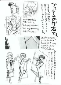 (C64) [Didii Temp (Ditama-Bow)] Zaiakukan ~Motto Usui Mono~ (Mahoromatic)