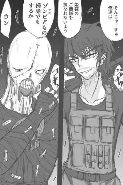 Jiru No Saado Esukepu