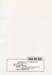 (C83) [Kaname (Siina Yuuki)] Ugokanaide ii Shigoto ga Arimasu (THE IDOLM@STER CINDERELLA GIRLS)