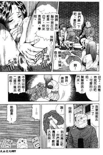 Nopan Komusume Momimakuri