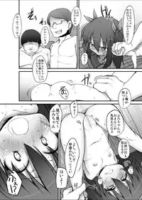 [Marked-two] ふみちゃんの観察日記