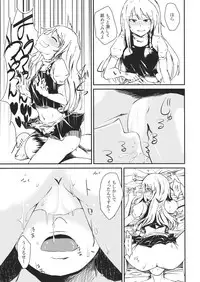 (Reitaisai 11) [Itsutsuba no Clover (Kamizaki Yotsuba)] Shinya wa Kirisame Fuuzoku Ten (Touhou Project)