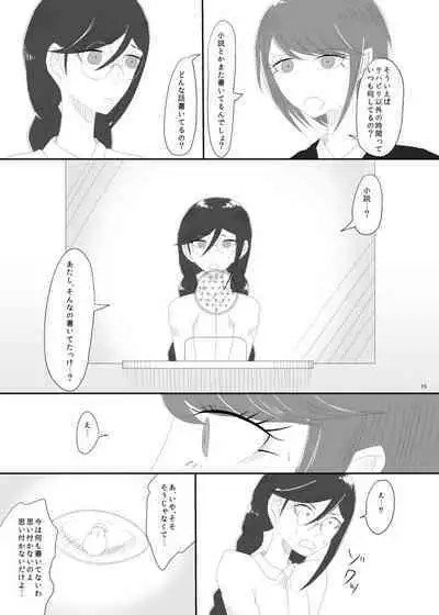 2016/8/13 Hakkou Kanbai Hon Sairoku