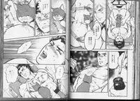 [Anthology] Kinniku Otoko Vol. 3