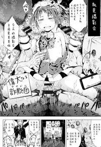 [Gomennasai] Dakara Kami-sama, Boku ni shika Mienai Chiisana Koibito o Kudasai. [Chinese] [二妹个人汉化]