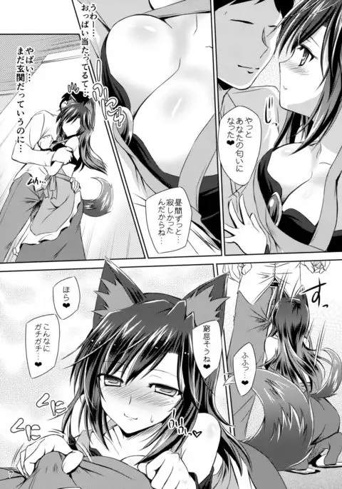 Honeymoon Loup-Garou