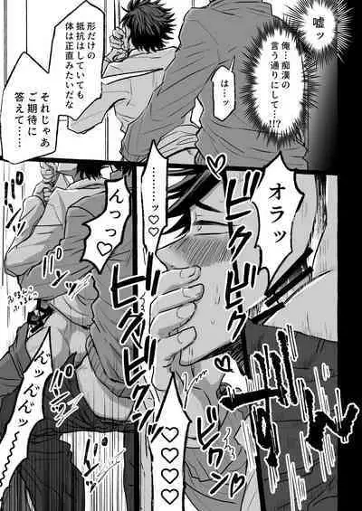 Chikan Densha ～Tokkyū Mesu Ochi Iki～ | Molester Train