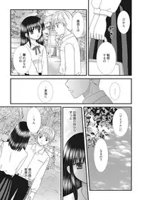 Web Manga Bangaichi Vol. 22