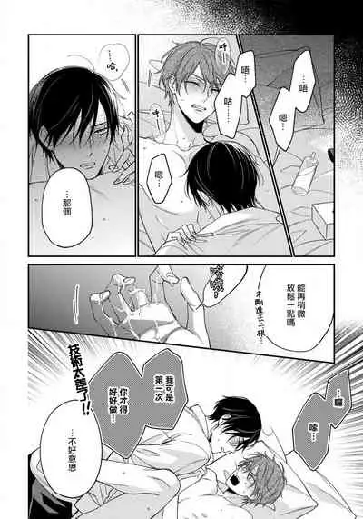 Hatsujou Playroom | 发情娱乐室 #01-05