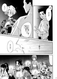 (C70) [U.R.C (Momoya Show-Neko)] U.R.C Maniax 5 (Dynasty Warriors, Sakura Taisen)