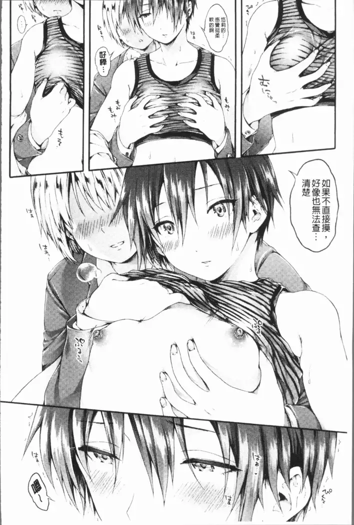 Osananajimi Sotsugyoushiki - Graduate childhood friend