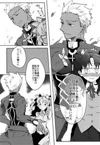 (SUPER25) [monica (Azuma)] RED×RED (Fate/stay night)