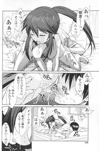 COMIC SIGMA 2012-07 Vol.68