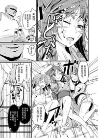 (C88) [Saitou Teikoku (Saitou Yamashironokami Yukihiko)] SAITO-SAN CHI NO KO-OKU! Special 2 - Emiemi Smile Nights! [Chinese] [脸肿汉化组]