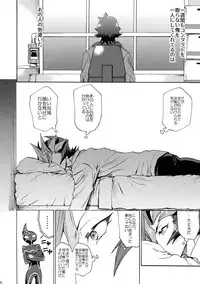 Minaide Kure Kusanagi-san