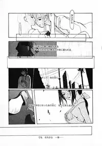 [Satsukino Sonoichi] SUNFLOWER