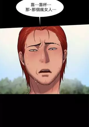 Run away 1-57 中文翻译 （更新中）