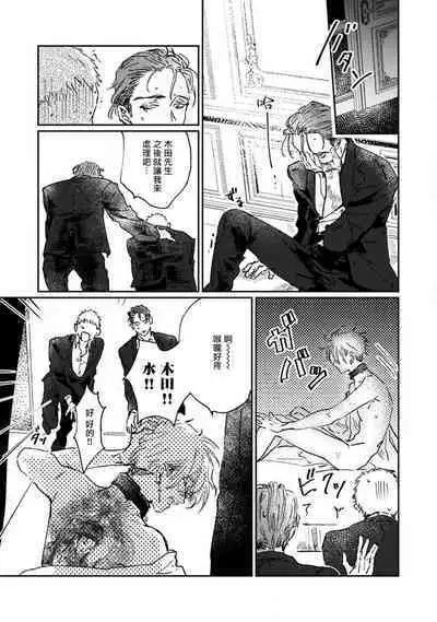 [miso] Nue no Naku Yoru ni | 于鵺啼之夜 Ch. 1-5 [Chinese] [冒险者公会] [Digital]