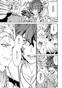 (Ishin Denshin 2) [Kometubu (Rittiri)] PASSION BEAT! (Bakumatsu Rock)