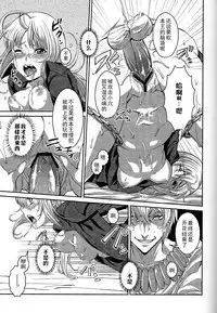 (C83) [Fukuroutei (Nadeneko Ponia)] Daga Kotowaru! -Toaru Ou no Yuetsu Naru Kyuukon- (Fate/Zero) [Chinese]