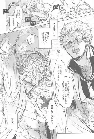 [MONOGUSA (Okada)] Tatoeba, Omae ga Saki ni Shindara Ore wa (One Piece)