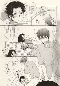 (C88) [Nekoya (Neiko)] Koko ni wa Yume ga Tsumatteru. (Kuroko no Basuke)