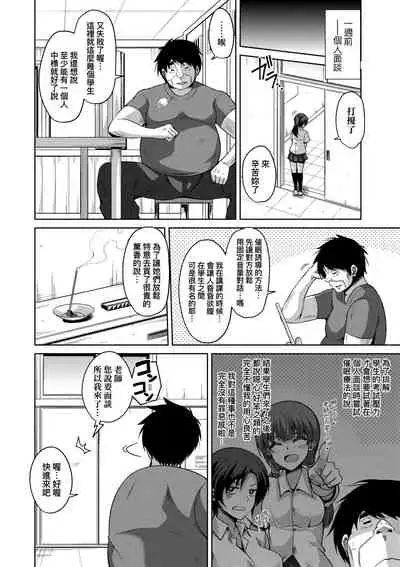 Comike Gaeri ni Isekai Tensei | 同人展歸途中異世界轉生