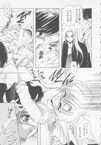 [U-K] Special na Bokura