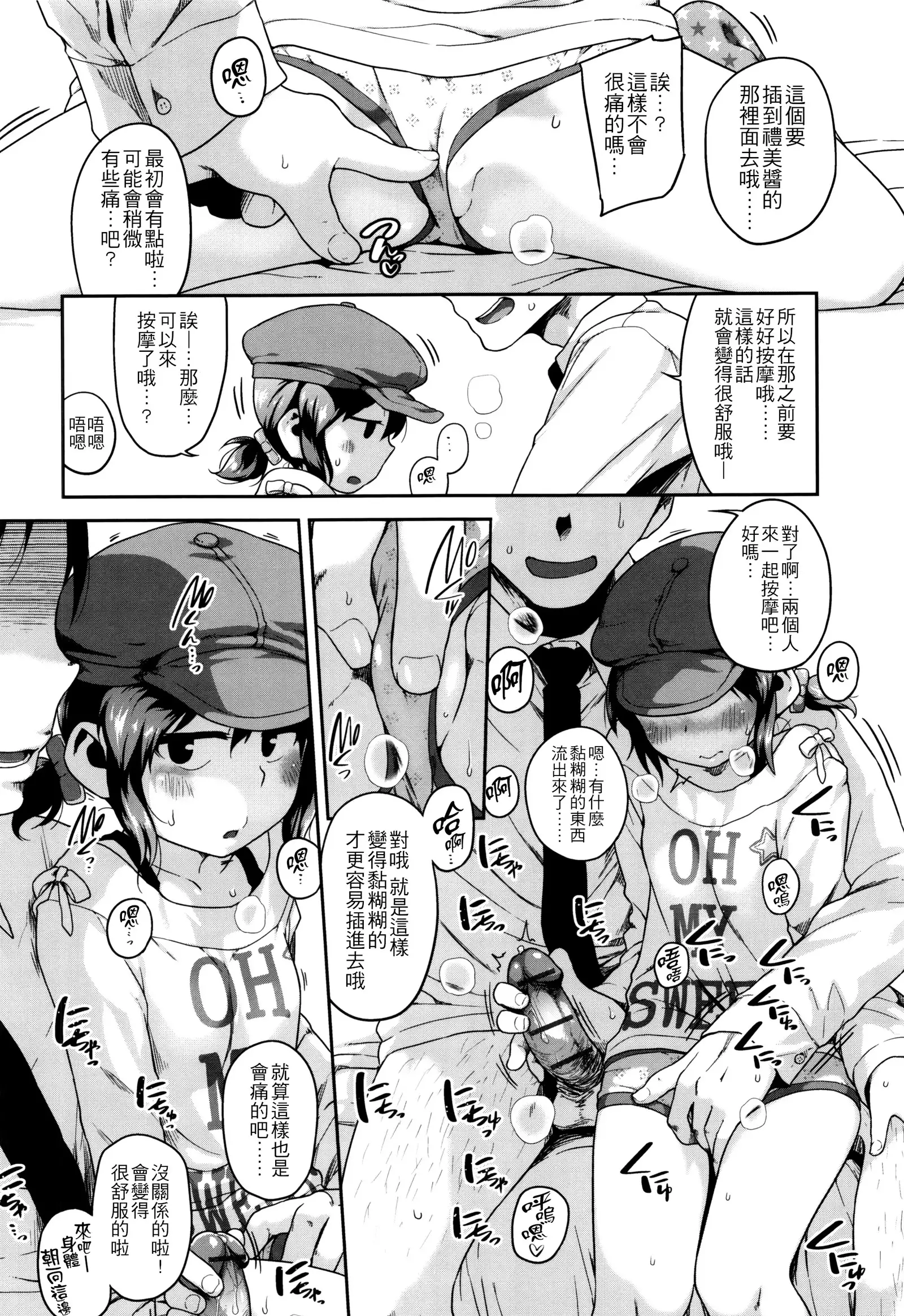 Gekou Jikoku ni Yarimashita. + 8P Leaflet