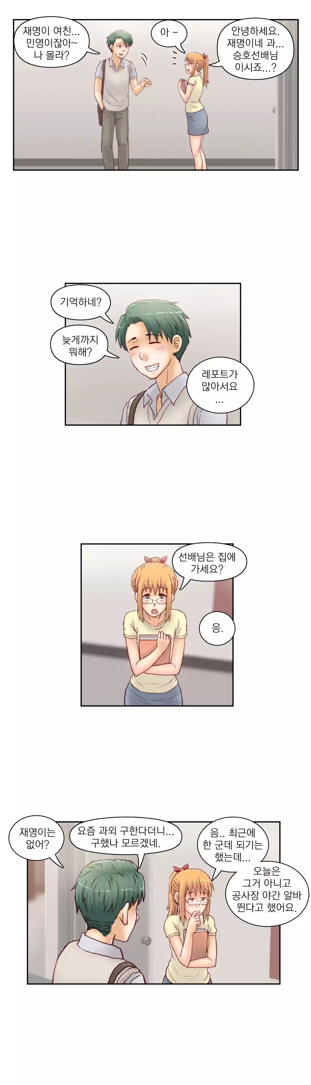 Wrath of the Tutoring Ch.1-42