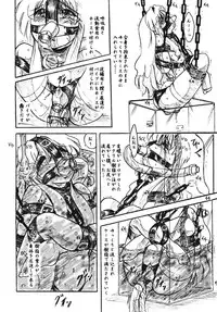 (C70) [Sumomo Dou (Sumomo EX)] Vivian Bessatsu Soushuuhen 2 Ichigo Hakusho (Various)