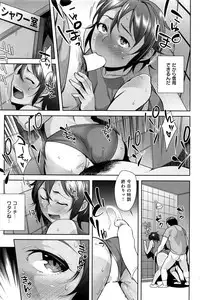 COMIC Shitsurakuten 2016-09