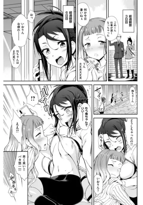 COMIC Shitsurakuten 2017-03