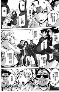 [Bitch Goigostar] Ero BBA ♥ Dosukebe Ha Sengen [Chinese]